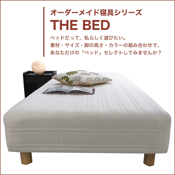 楽天市場】THE BED (ザ・ベッド) キング 180×195 cm マットレス