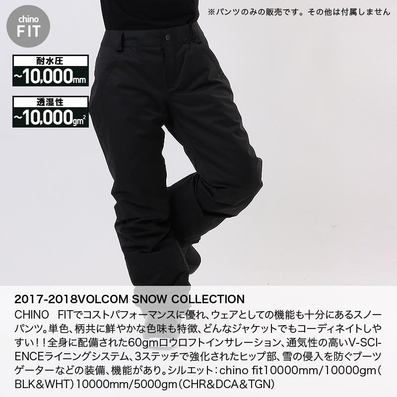 楽天市場】VOLCOM/ボルコム レディース スノーボードウェア パンツ