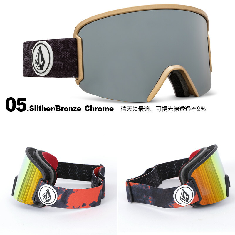 楽天市場】VOLCOM/ボルコム メンズ スノーボード ゴーグル Garden