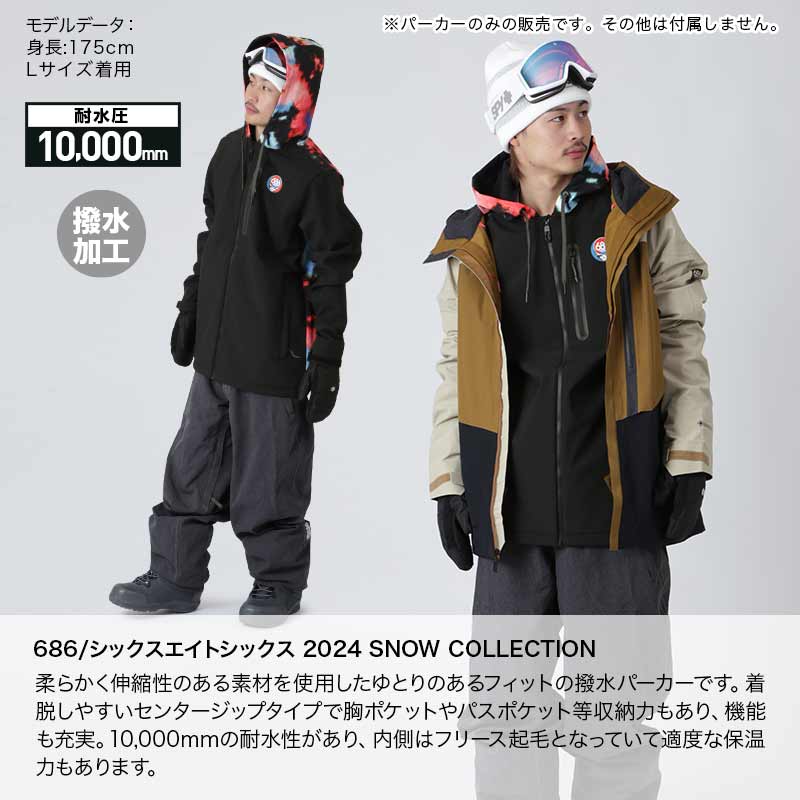 楽天市場】686/シックスエイトシックス メンズ 撥水パーカー M3WNCS104