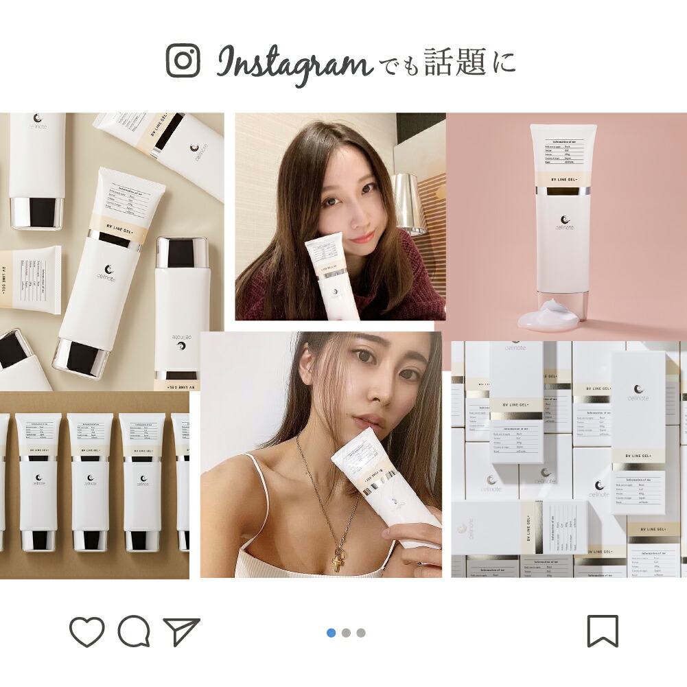 楽天市場】cellnote. BV LINE GEL+ 100g バストケアジェル