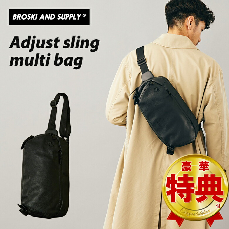 楽天市場】BROSKI AND SUPPLY （Adjust sling multi bag）スリング