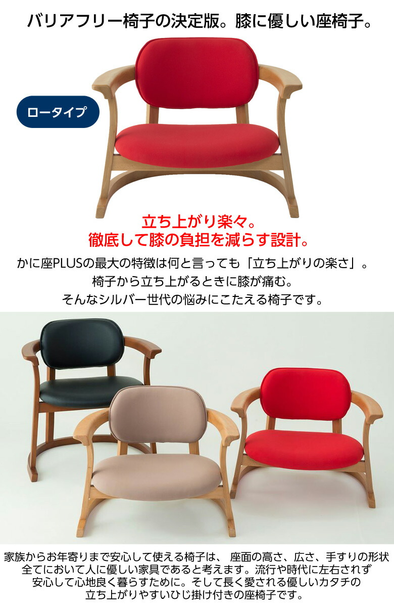 楽天市場】かに座PLUS【ロータイプ・保護カバーセット】膝への負担が