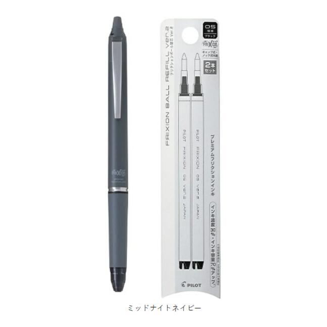 楽天市場】パイロット フリクションボールノックゾーン トライアル
