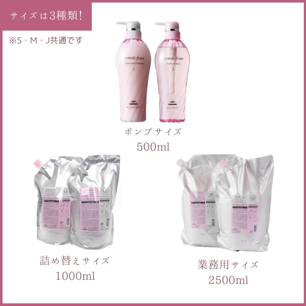 楽天市場】【安心レビュー高評価】 M ミルボン ジェミールフラン