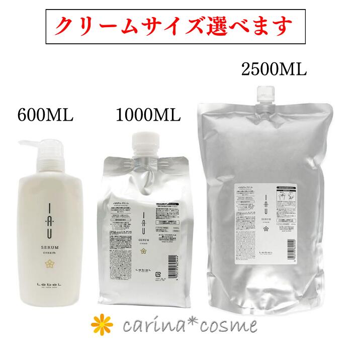 楽天市場】【 選べるサイズ・安心レビュー高評価】 ルベル イオセラム