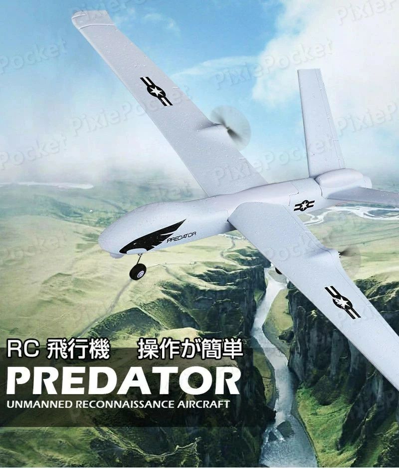 楽天市場】ラジコン 飛行機 グライダー ジェット ジャンボ 子ども