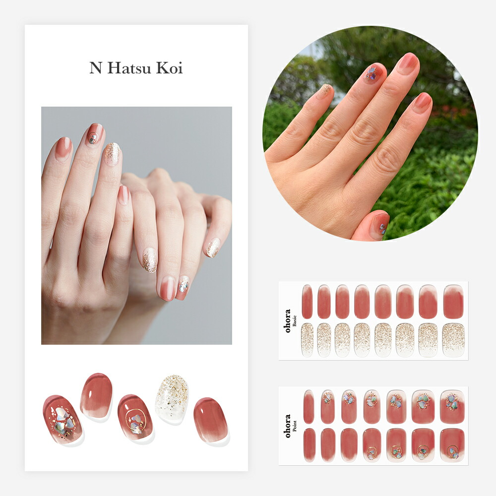 楽天市場】【ohora公式】40種類から1種類選べるセット+ジェルランプ