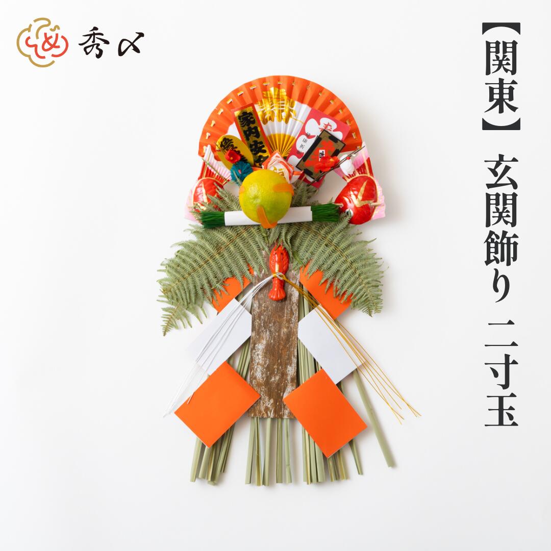 楽天市場】【送料無料】秀〆 正月飾り 玄関 しめ縄飾り ドア しめ縄