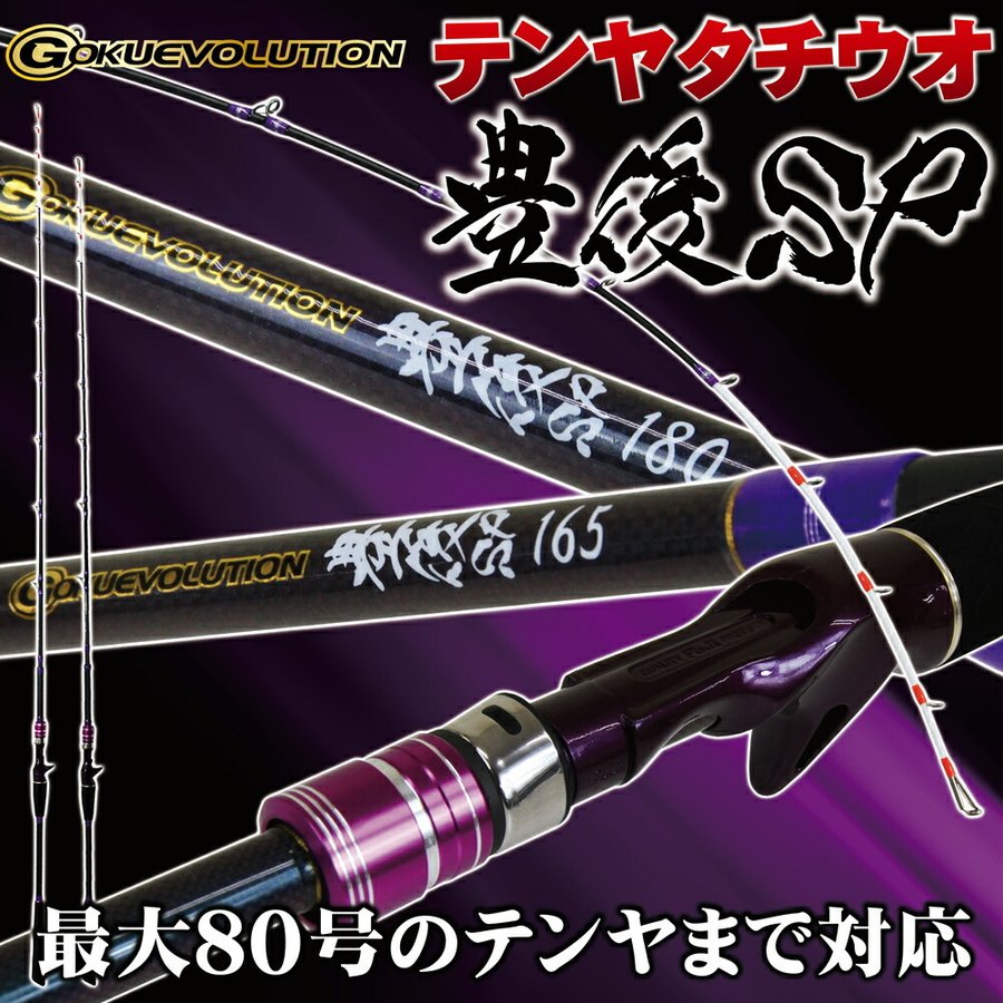 楽天市場】最大80号のテンヤまで対応！GOKUSPE(ゴクスペ
