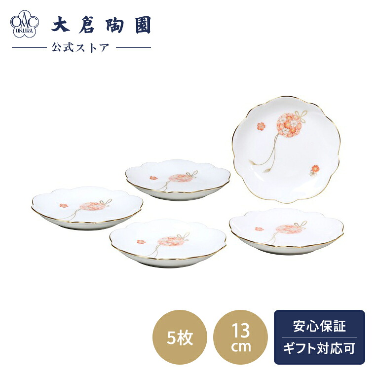 楽天市場】大倉陶園 花毬の通販