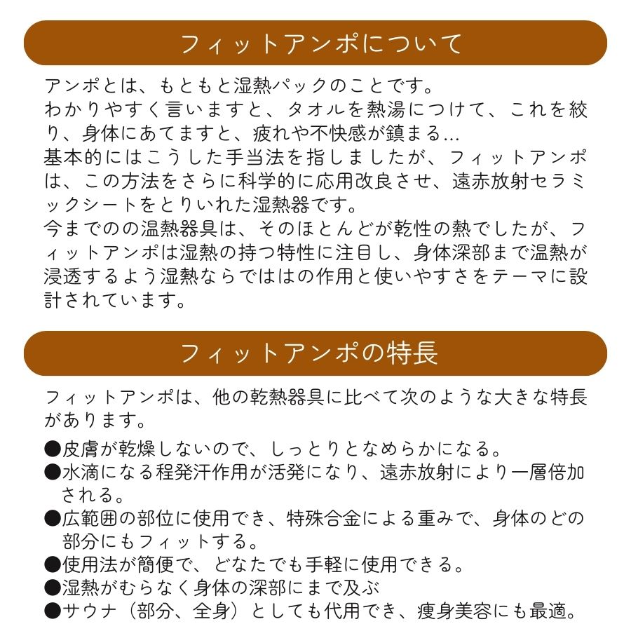 楽天市場】フィットアンポFA-1 タイマーなし 丸央産業 遠赤放射