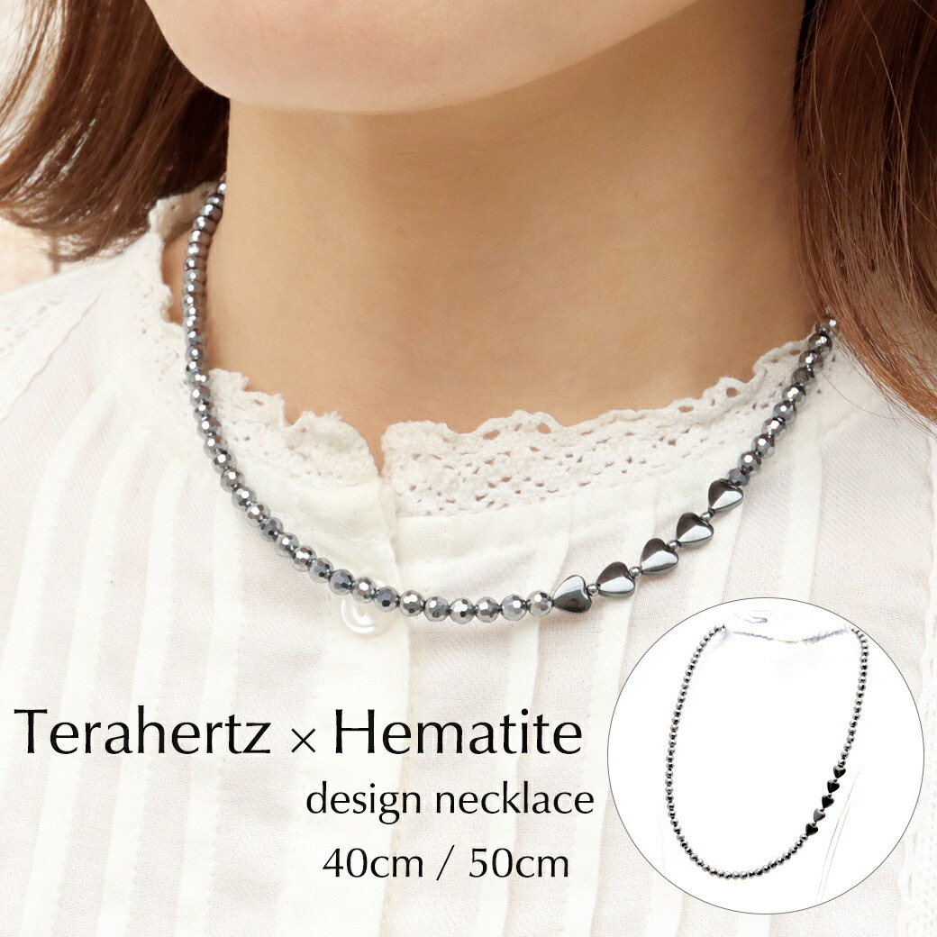 楽天市場】テラヘルツ鉱石 ネックレス ハート ヘマタイト