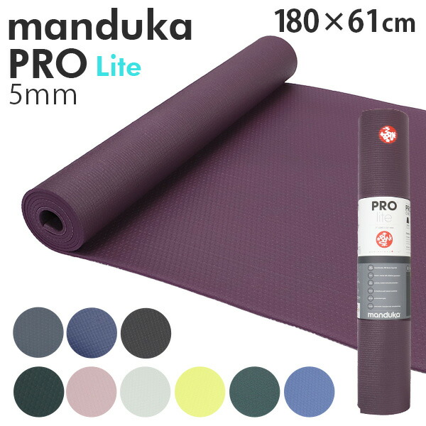 MANDUKA PROLite ヨガマット5mm／ペイズリーパープル 楽天市場