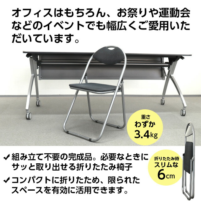 楽天市場】【法人限定】パイプ椅子 折りたたみ 8脚セット オリジナル