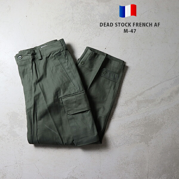 楽天市場】デッドストック フランス 空軍 後期型 M47 FRENCH ARMY M47