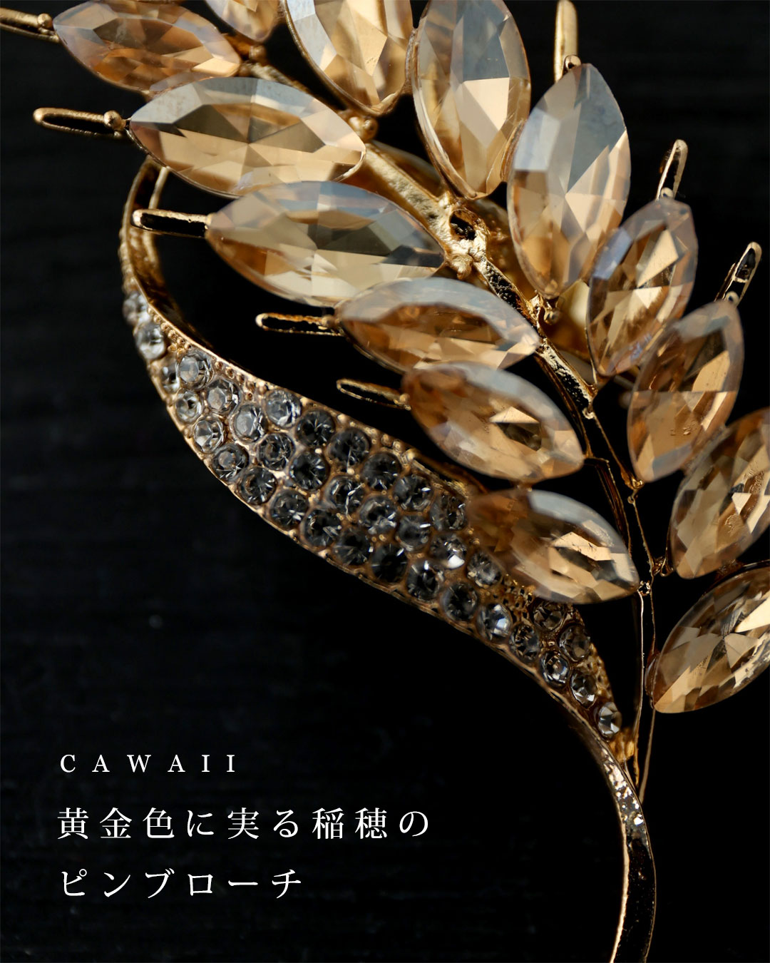 楽天市場】稲穂（ブローチ｜レディースジュエリー・アクセサリー