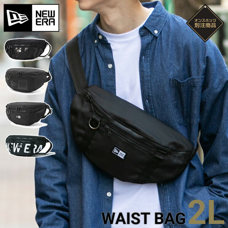 楽天市場】ニューエラ バッグ NEW ERA BAG メンズ レディース ウエスト