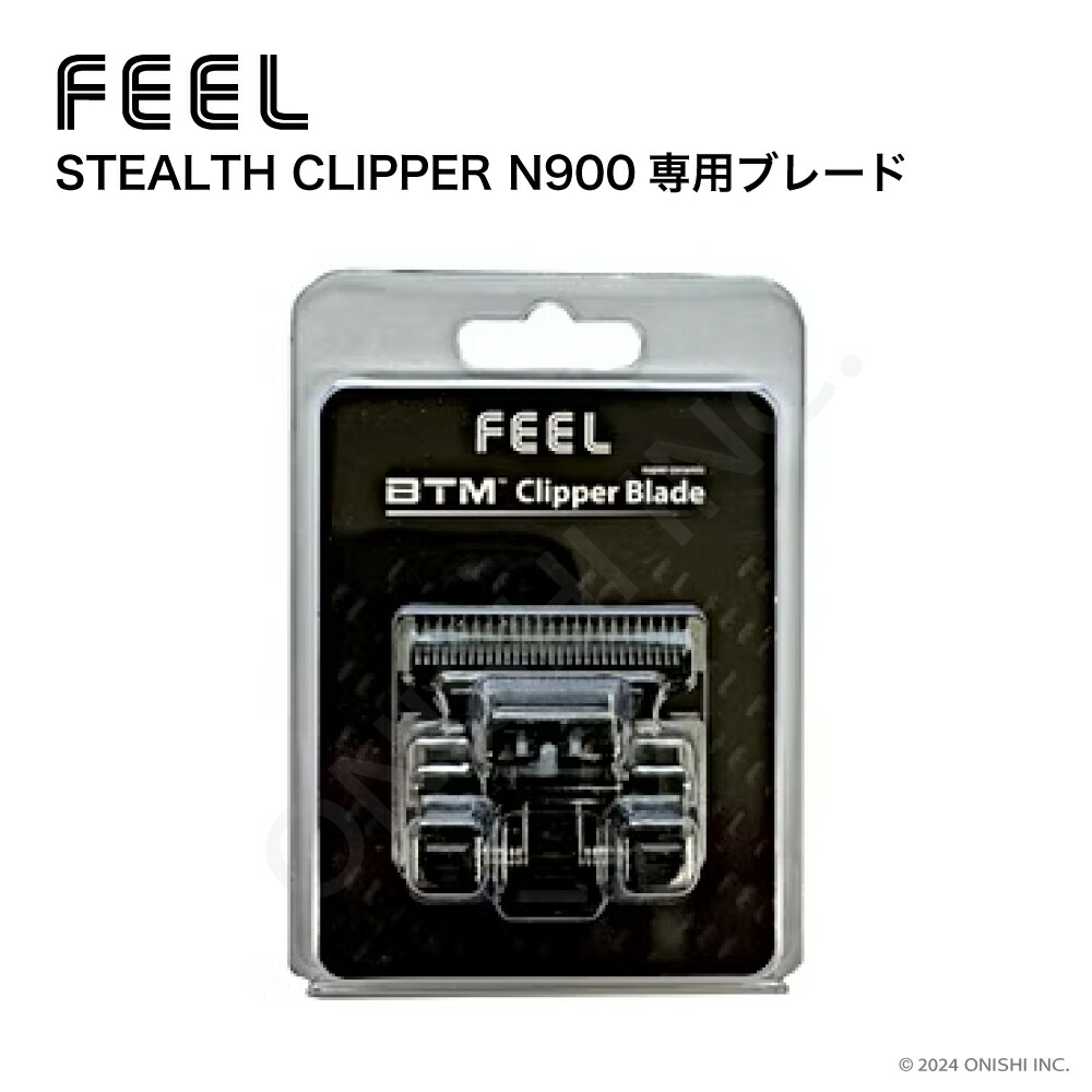 楽天市場】【送料無料】【FEEL正規品】 ステルスクリッパー N900 専用