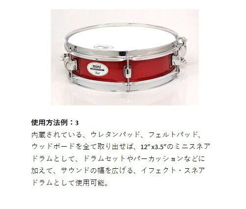 楽天市場】Pearlパール/スネアドラム【MS1235S/C】Multi-way Piccolo