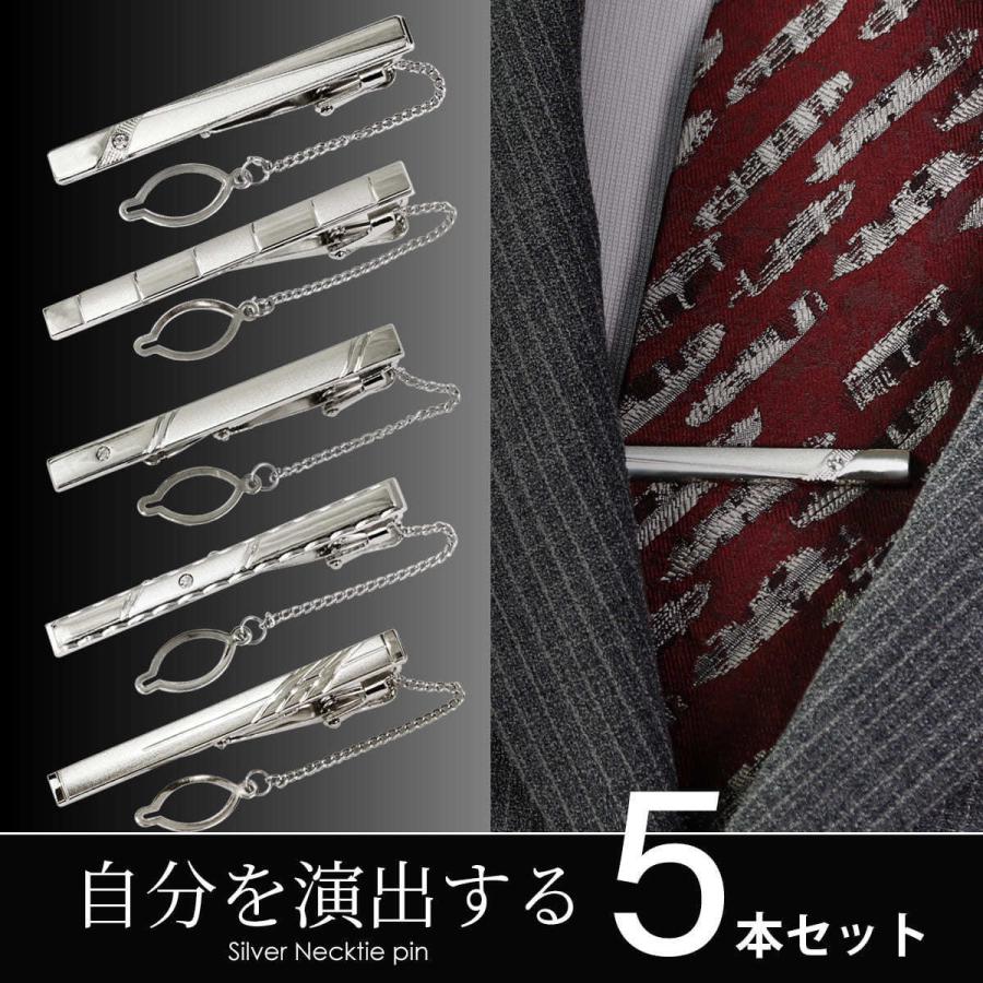 楽天市場】ネクタイピン 5本セット おしゃれ シンプル チェーン付き