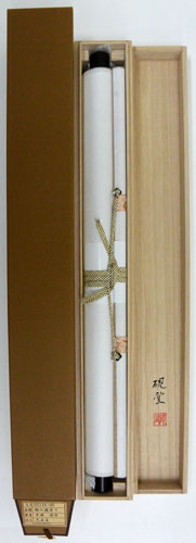 楽天市場】掛軸 鯉の滝昇り 中浦硯堂画(掛け軸 尺五立）幅54.5cm×丈