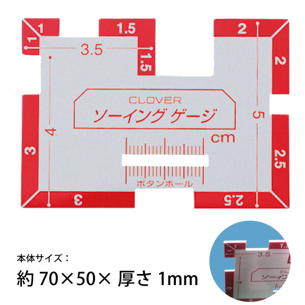 楽天市場】ｸﾛﾊﾞｰ ｿｰｲﾝｸﾞｹﾞｰｼﾞ 25-321（ミシン アイロン 定規
