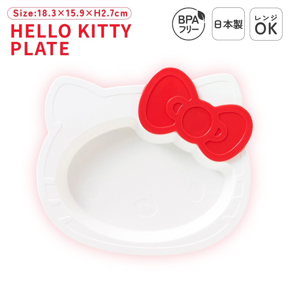 楽天市場】日本製 プレート 食洗機対応 レンジ対応 子供用