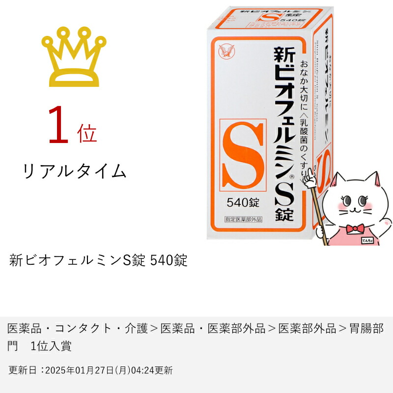 楽天市場】【お買い物マラソン最大47倍】【指定医薬部外品】新