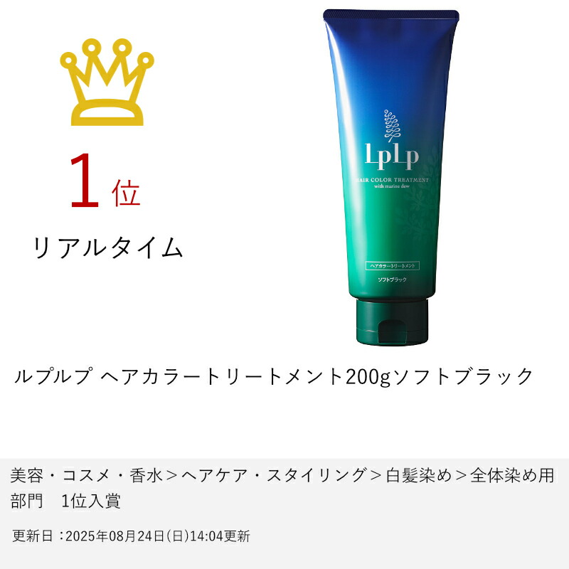 楽天市場】【お買い物マラソン最大47倍】ルプルプ ヘアカラー