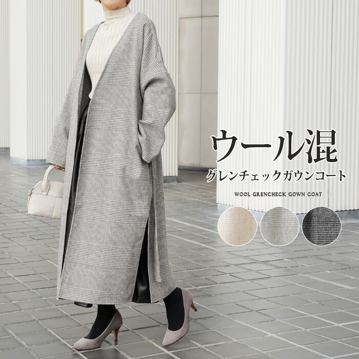 楽天市場】マラソンセール○送料無料 ウール混グレンチェックガウン