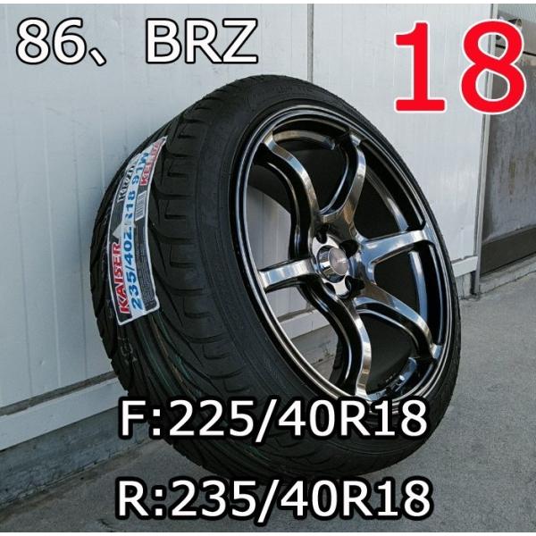 楽天市場】86 BRZ タイヤホイールセット 18インチ Acht-6 クロニウム