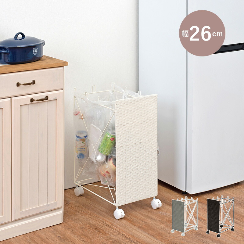 楽天市場】【Alex】 幅26 奥行40 高さ60.5cm 目隠し分別ダストワゴン 3