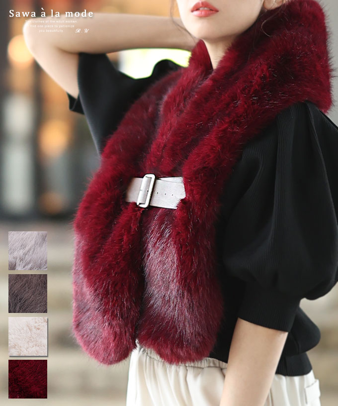 楽天市場】滑らかフェイクファーのベルト差し込みマフラー レディース