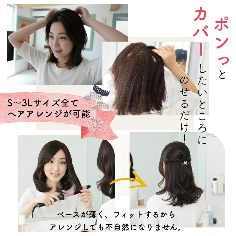 楽天市場】人毛ヘアピース 人毛100% つむじ割れ 分け目 薄毛 女性用