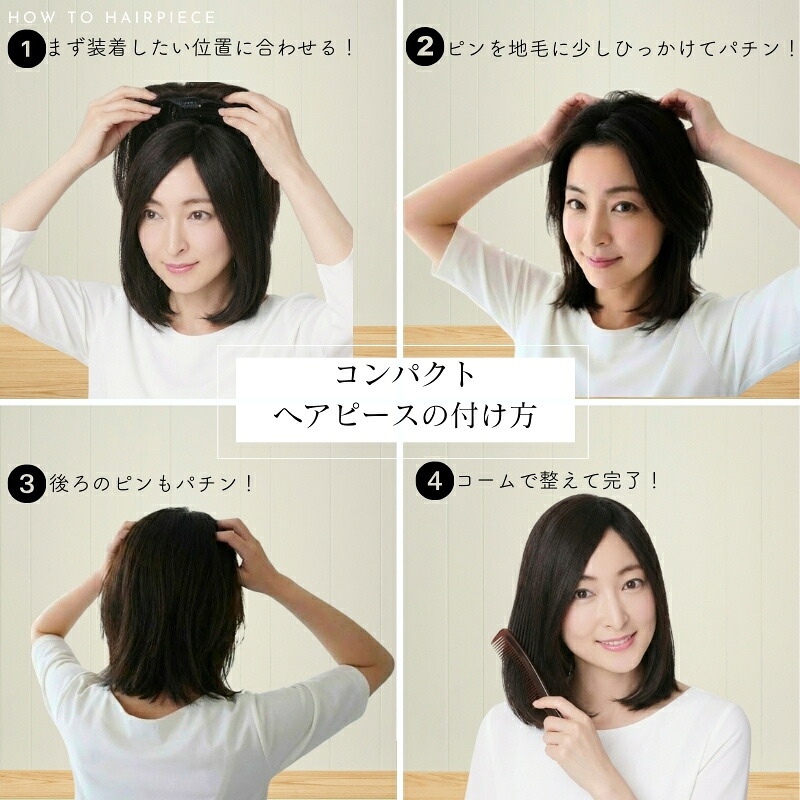 楽天市場】人毛ヘアピース 人毛100% つむじ割れ 分け目 薄毛 女性用