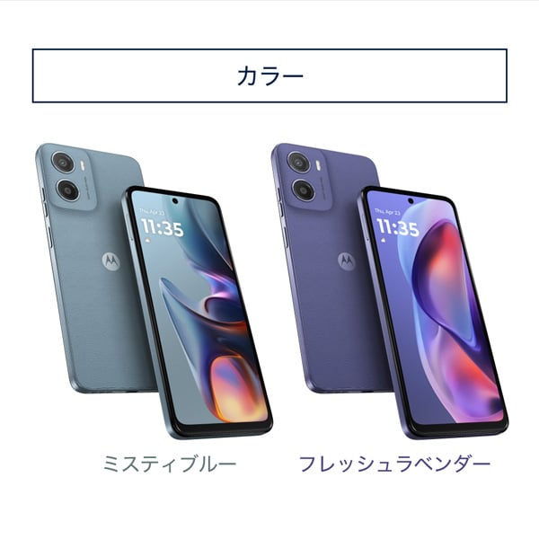 楽天市場】MOTOROLA moto g05 ミスティブルー [SIMフリー