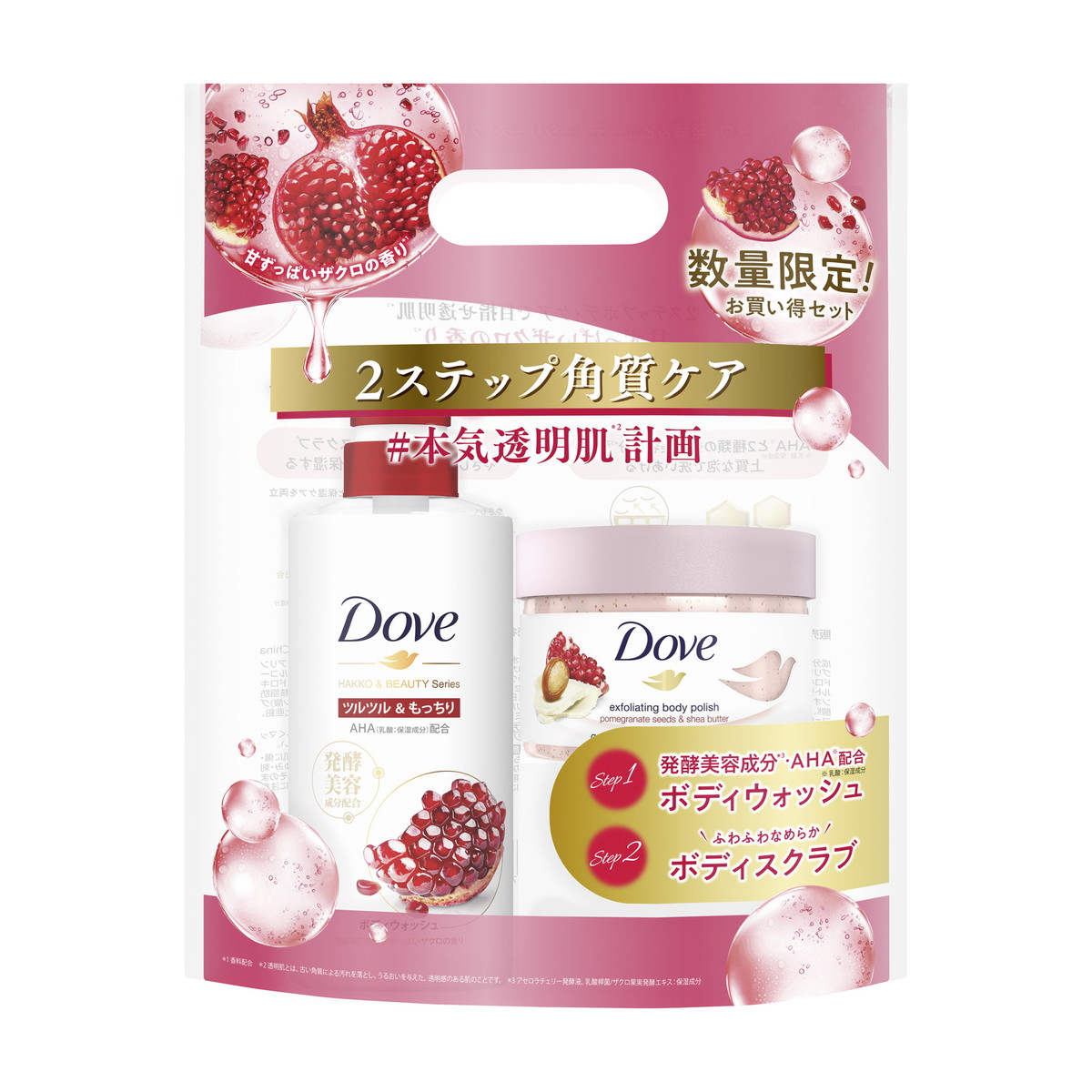 楽天市場】【数量限定・お得セット】ユニリーバ Dove ダヴ ボディ 発酵