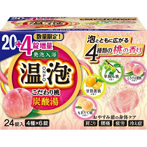 楽天市場】【数量限定】アース製薬 温泡 ONPO こだわり 桃 炭酸湯