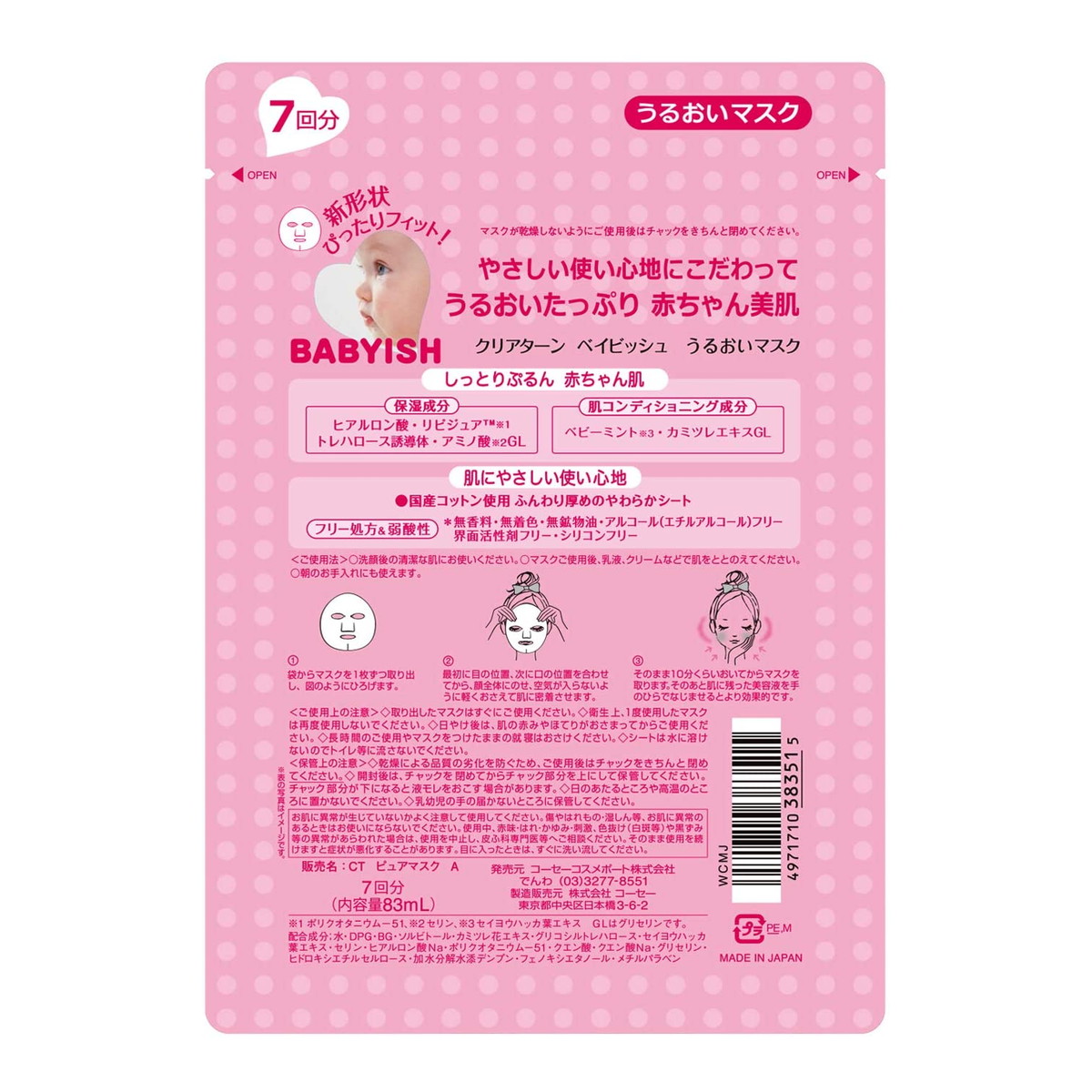 楽天市場】【送料無料・まとめ買い×5】コーセー クリアターン