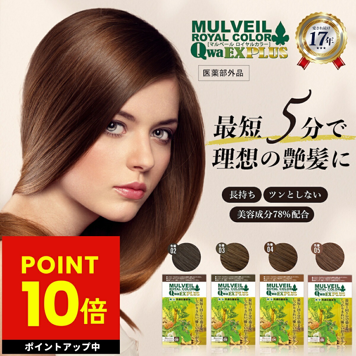 楽天市場】【正規品】マルベールロイヤルカラー EXプラス 白髪染め
