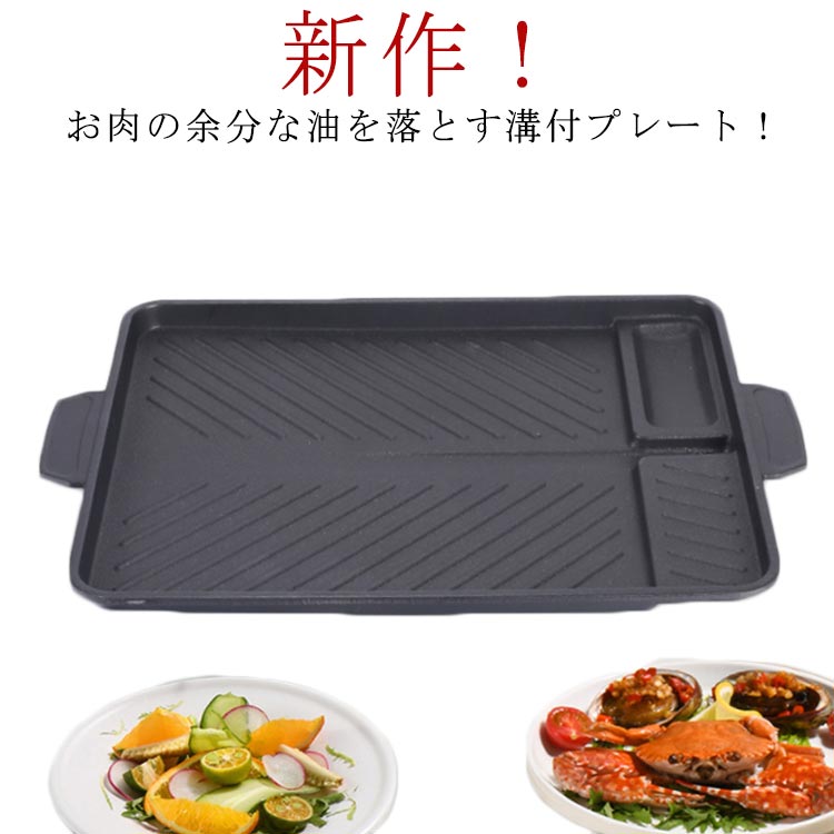 楽天市場】焼肉 サムギョプサル 斜め式 鉄板 韓国 プレート カセット