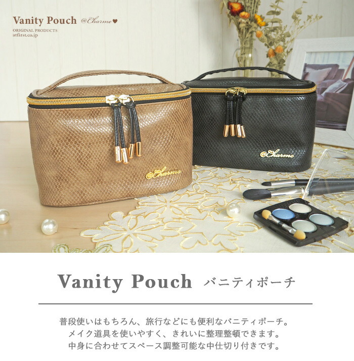 楽天市場】バニティポーチ コスメポーチ バニティ 化粧ポーチ メイク