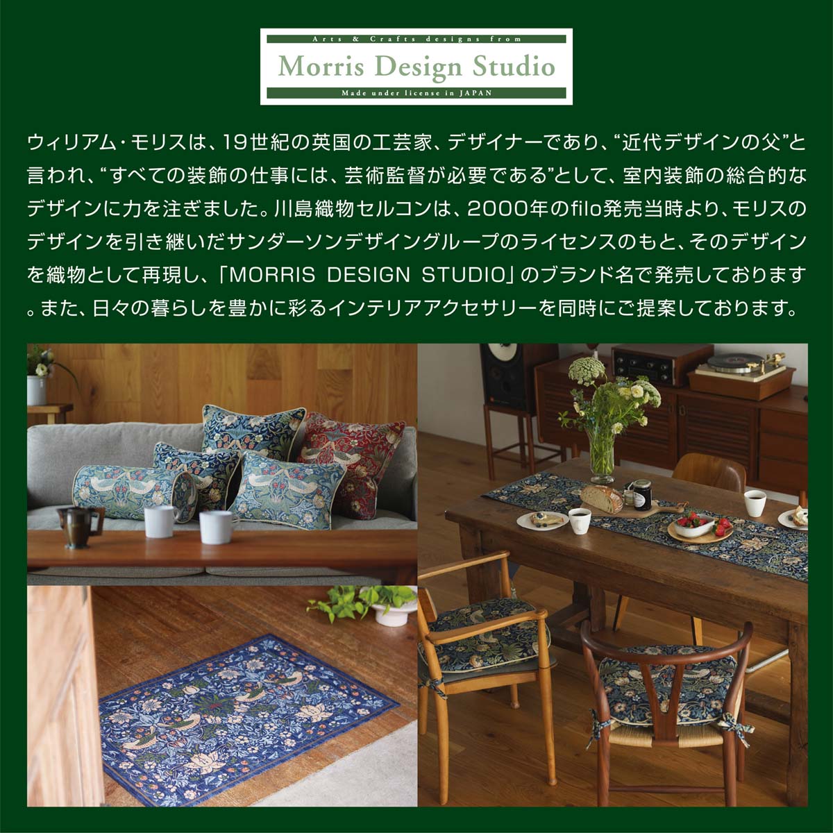 楽天市場】背当クッションカバー おしゃれ MORRIS （ウィリアムモリス