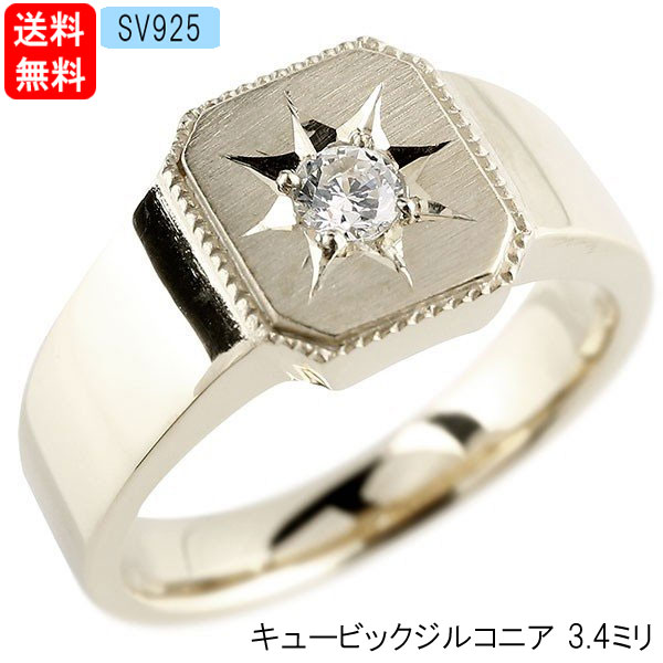 楽天市場】リング メンズ 印台 シグネットリング 指輪 一粒