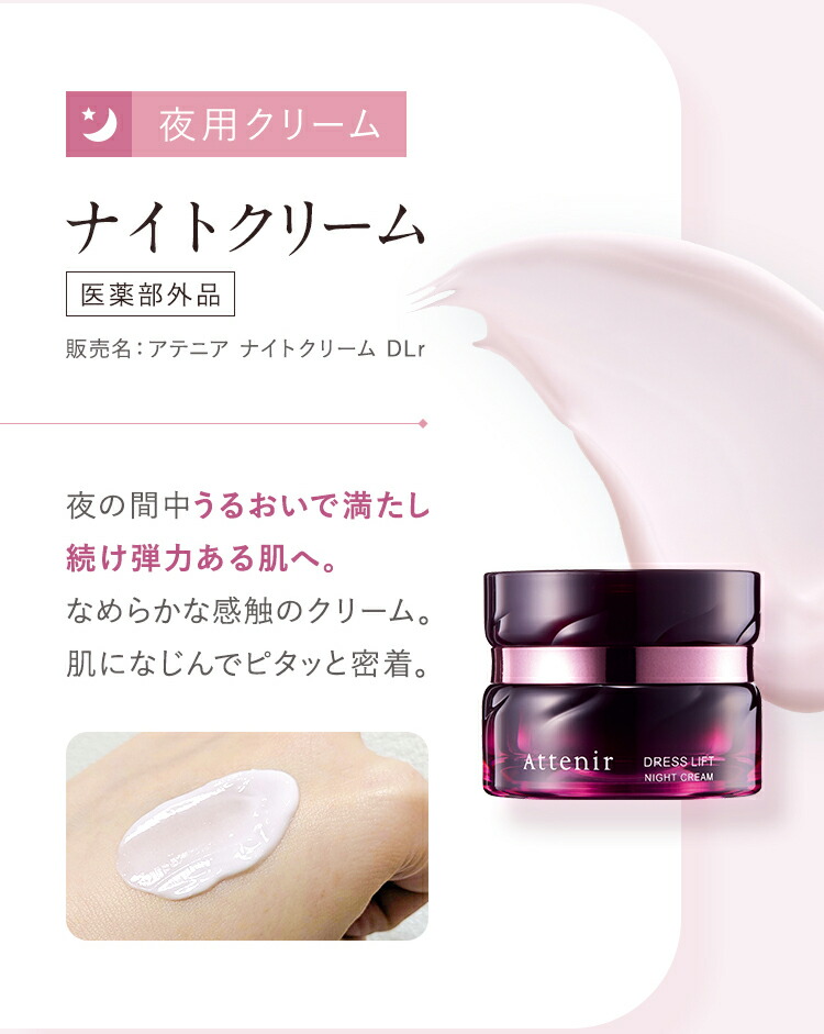 楽天市場】【ポイント10倍！〜2月23日1:59】ドレスリフト ナイト