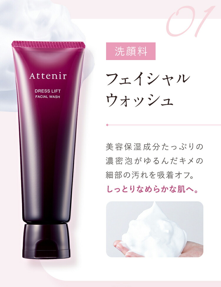 楽天市場】ドレスリフト 化粧水・日中用乳液・夜用クリーム セット