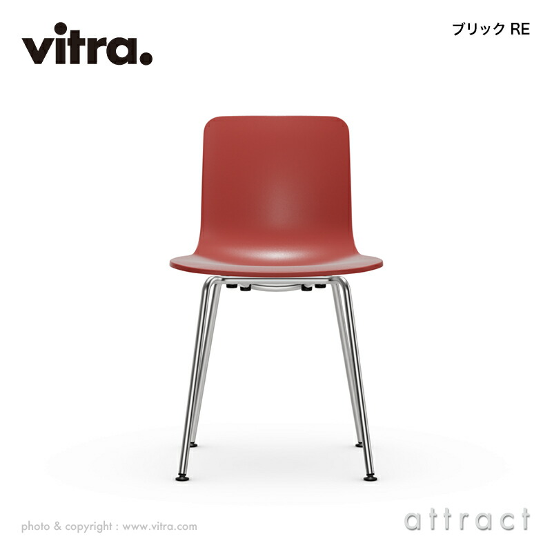 楽天市場】ヴィトラ Vitra ハル RE チューブ HAL RE Tube スチール