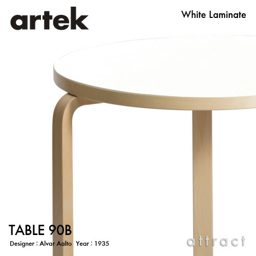 楽天市場】アルテック Artek TABLE 90B テーブル 90B サイズ：Φ75cm
