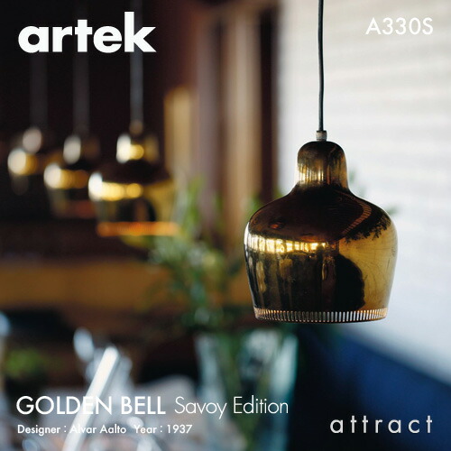楽天市場】アルテック Artek A330S PENDANT LAMP サヴォイ Savoy